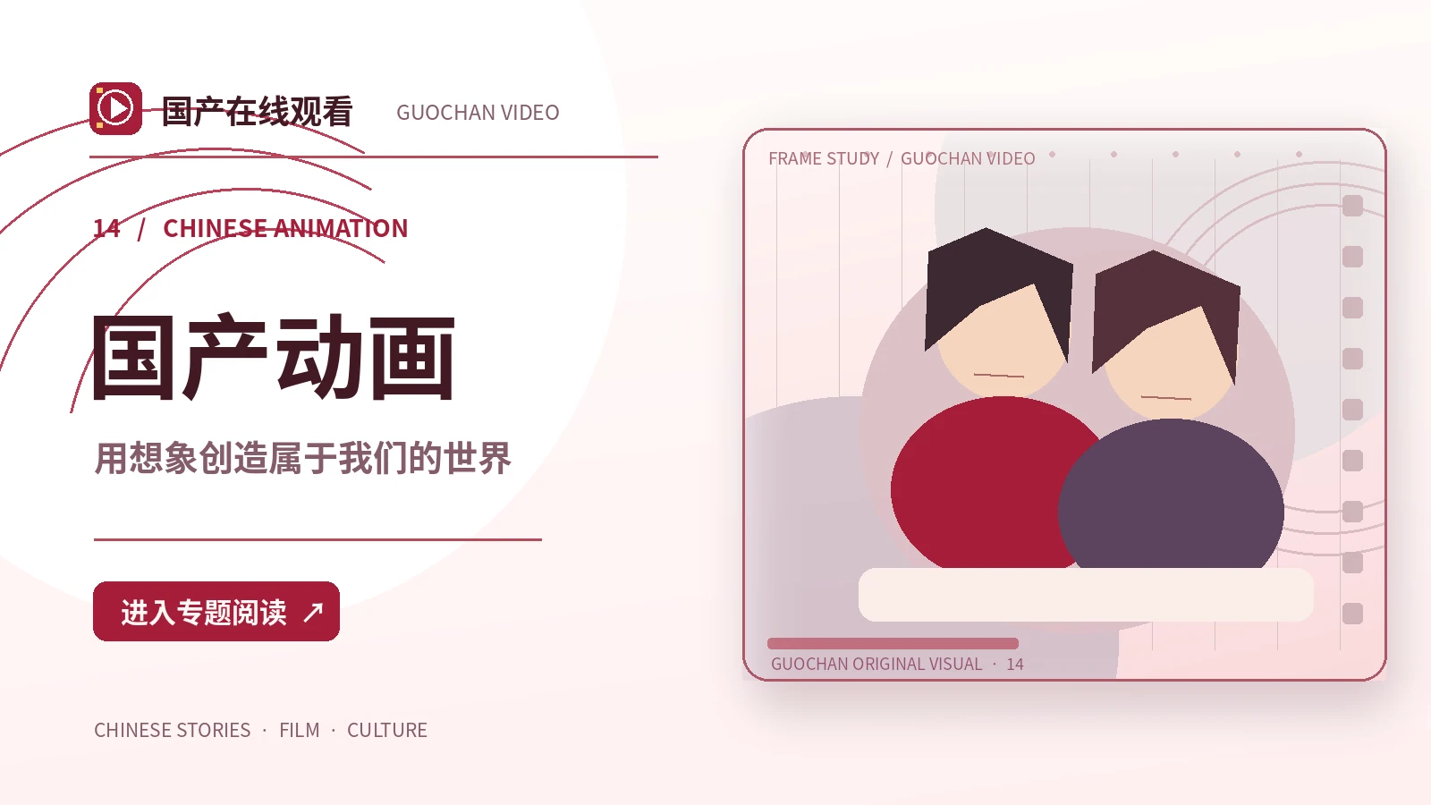 远方来信：动画与漫剧创作方案