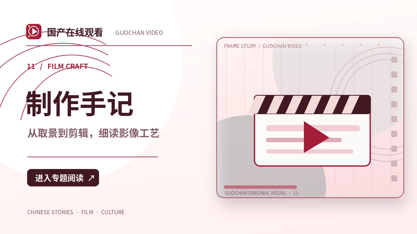 远方来信：制作手记创作方案