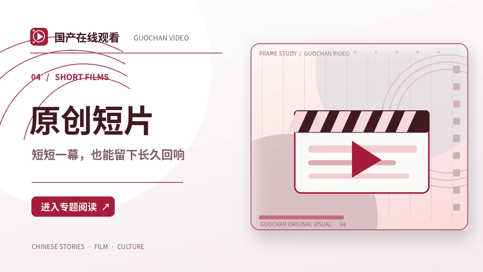 光影之间:原创短片创作方案
